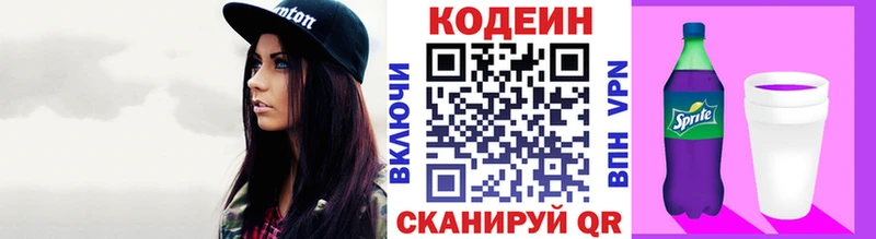 Codein напиток Lean (лин) Плёс