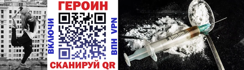 где купить   Плёс  ГЕРОИН Heroin 