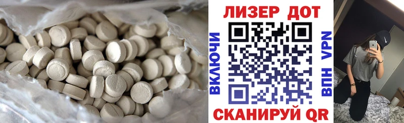 LSD-25 экстази кислота Плёс