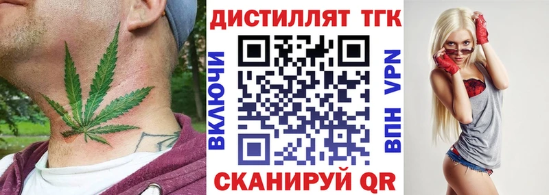 ТГК жижа  Плёс 